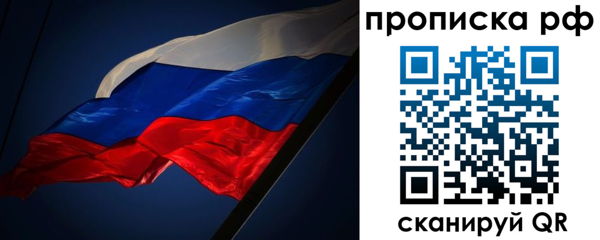 временная регистрация надежно в Калачинске
