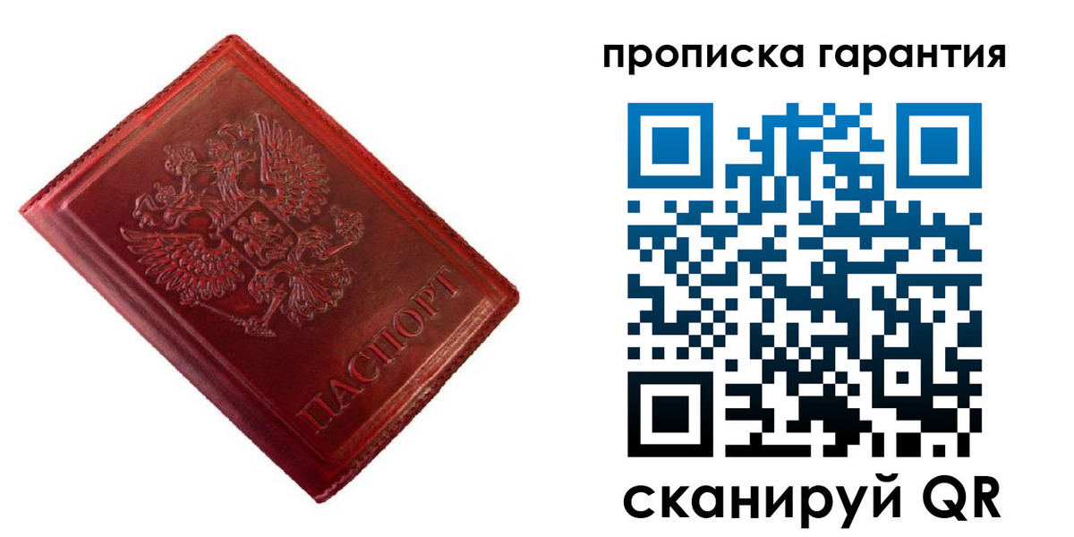 временная регистрация госуслуги в Калачинске
