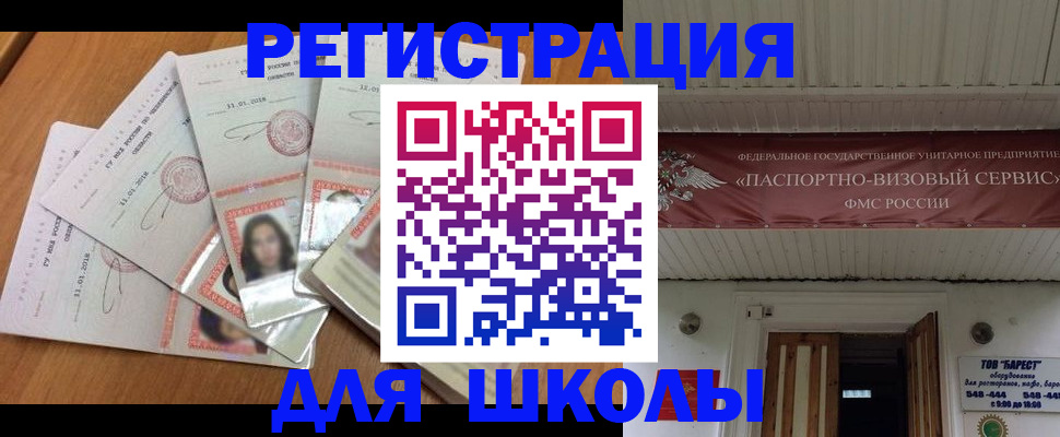 временная регистрация для всех в Калачинске